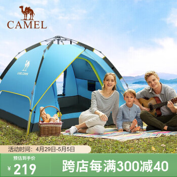 CAMEL 骆驼 户外液压帐篷加厚3-4双人全自动野餐防雨露营装备 A1S3NA111 蓝色