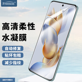 Freeson 适用荣耀100/荣耀90手机贴膜高清水凝膜 3D曲面全屏覆盖手机柔性保护膜