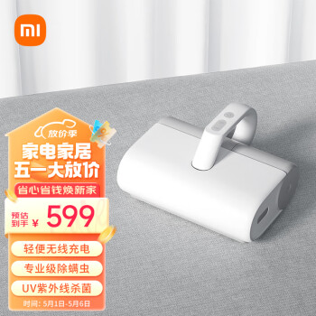 Xiaomi 小米 米家 小米除螨仪无线手持家用 强效吸力 UV紫外线杀菌 专业级除螨虫 3秒速热除湿