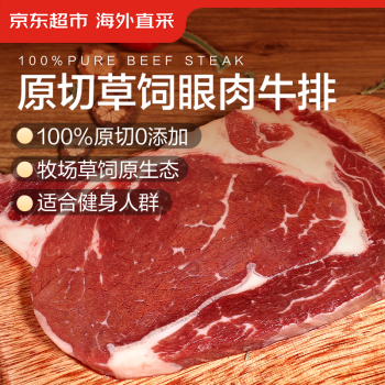 京东超市 海外直采原切南美草饲眼肉牛排200g 健身轻食牛肉