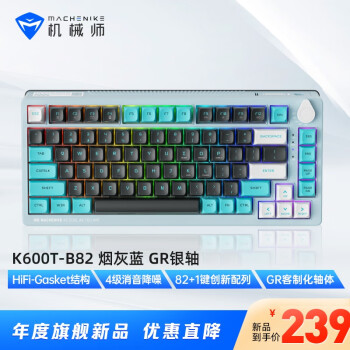 MACHENIKE 机械师 K600T 82键 2.4G蓝牙 多模无线机械键盘 烟灰蓝 GR银轴 RGB