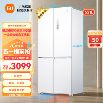 MIJIA 米家 小米521升十字对开双开四开门家用电冰箱一级能效白色超薄零嵌入式超大容量底BCD-521WMBI
