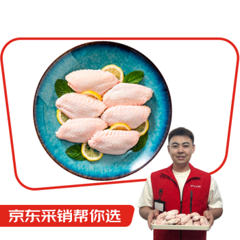鲜京采原切鸡翅中1.5kg冷冻生鲜鸡翅
