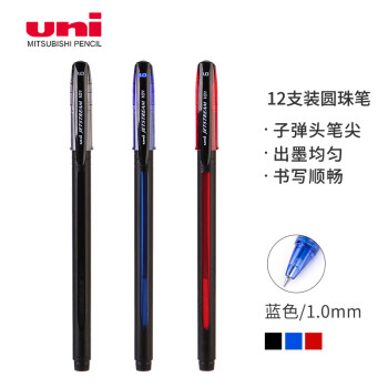 uni 三菱铅笔 三菱（uni）SX-101拔帽款圆珠笔 1.0mm办公圆珠笔顺滑中油笔学生用笔办公文具原子笔 蓝色 12支装
