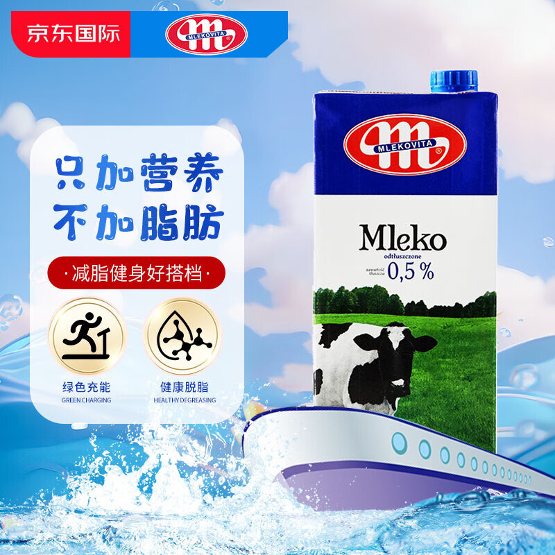 MLEKOVITA 妙可 波兰原装进口 黑白牛系列 脱脂0.5UHT纯牛奶 1L*12盒 健康脱脂 105元