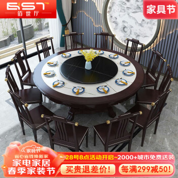 佰世厅 实木餐桌椅组合新中式餐厅大圆桌带转盘饭桌SY-LC 1.5桌+转盘+8椅