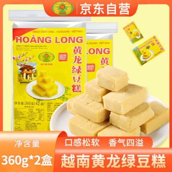 HOANG LONG 黄龙绿豆糕 独立包装 越南特产 传统零食糕点 原味360g*2袋