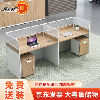 钱柜 职员桌屏风工位办公桌现代办公室员工桌直款并排两人位含柜不含椅