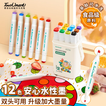 touch mark touchmark文具12色食品级马克笔儿童可水洗双头水彩笔学生绘画美术专用彩笔套装送男孩女孩礼物