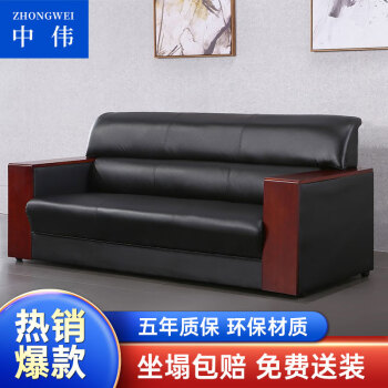 ZHONGWEI 中伟 办公沙发茶几组合简约会客接待沙发商务皮沙发 西皮三人位