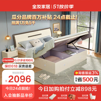 QuanU 全友 家居 现代简约卧室高箱床环保双人床床头柜套装122701