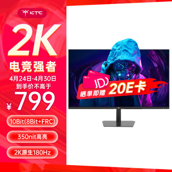 KTC Q24T09 23.8英寸 IPS G-sync FreeSync 显示器（2560×1440、180Hz、126%sRGB、HDR10）
