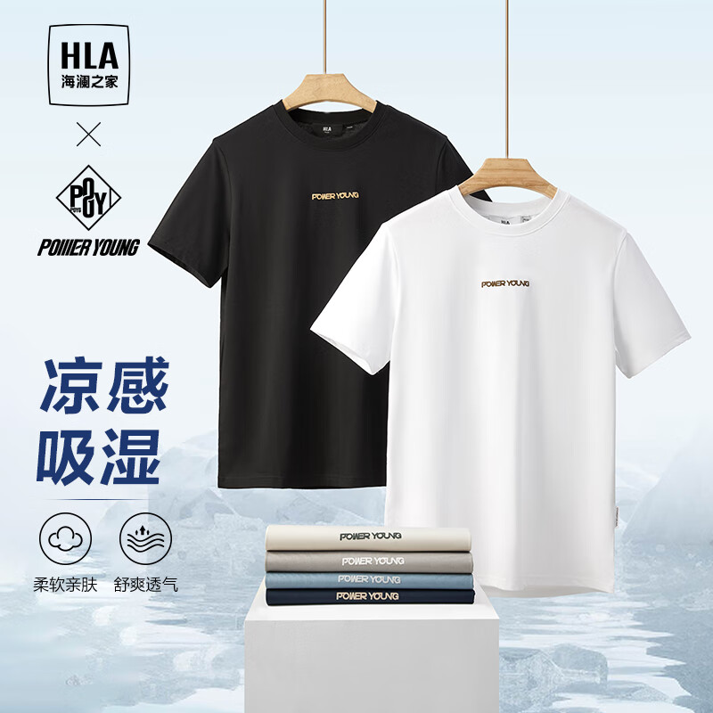 HLA 海澜之家 24年夏季新款短袖T恤 券后52.56元