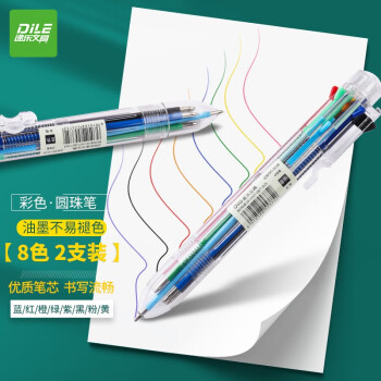 DiLe 递乐文具 正彩(ZNCI)8色圆珠笔多色个性创意学生文具透明笔杆多功能按动彩色油笔2支装 3118