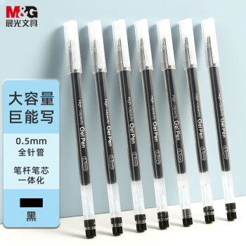 M&G 晨光 AGPB6901 盖帽中性笔 黑色 0.5mm 12支装