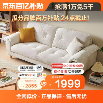 QuanU 全友 家居 现代简约布艺沙发客厅小户型直排式双人卧室沙发家用