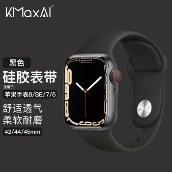 KMaxAI 开美智 适用苹果手表S9/Ultra硅胶表带 小清新运动手表带 Apple iwatch SE/8/7/6/5/3/2代 44/45/49mm 黑色