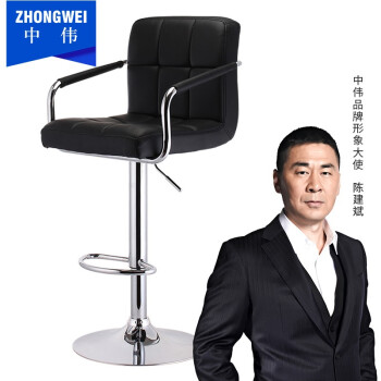 ZHONGWEI 中伟 可升降可旋转吧台椅酒吧椅子高脚凳前台接待吧椅