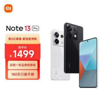 Redmi 红米 Note 13 Pro 5G手机 8GB+256GB 子夜黑