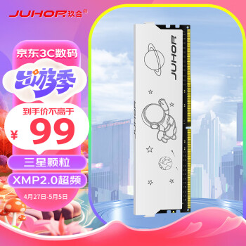 JUHOR 玖合 8GB DDR4 3200 台式机内存条 星耀系列 三星颗粒