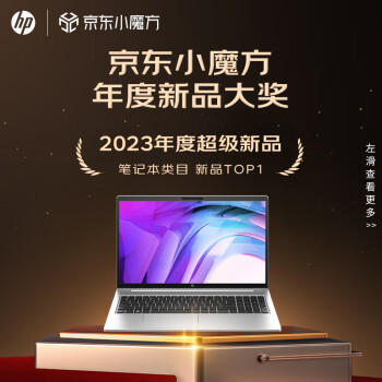 HP 惠普 战66 六代 2023款 十三代酷睿版 15.6英寸 轻薄本 银色（酷睿i5-1340P、核芯显卡