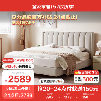 QuanU 全友 家居 床现代简约科技布床双人床主卧室1.8米舒适软靠家具105207CK
