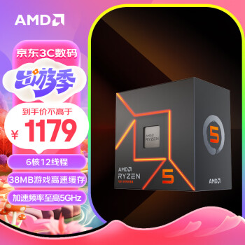 AMD 锐龙 R5 7500F CPU 3.7GHz 6核12线程
