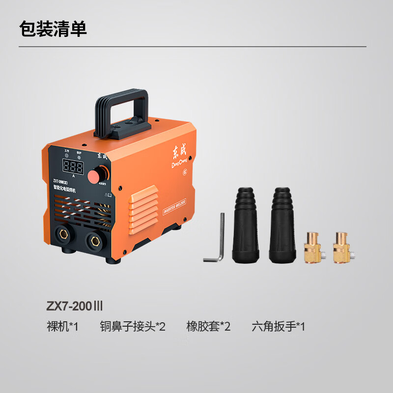 东成家用220v小型电焊机ZX7-200(Ⅲ) 136元