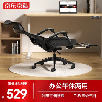 京东京造 Z7Doze人体工学椅 可躺电脑椅办公椅子老板椅 大角度后仰午休躺椅