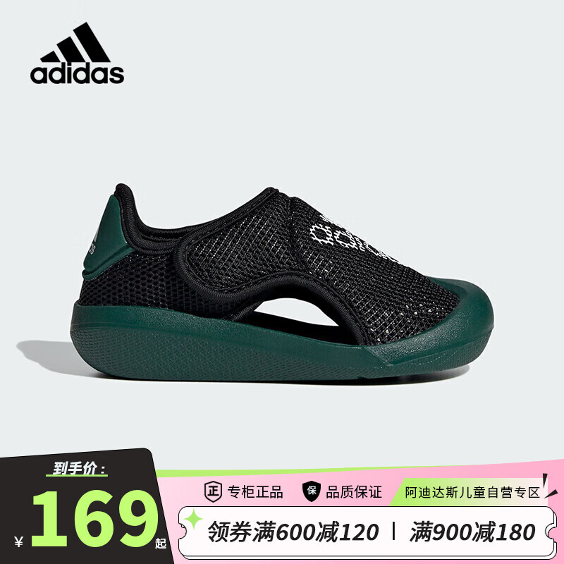 adidas 阿迪达斯 男童包头凉鞋「小浮艇」24夏季童鞋儿童宝宝运动沙滩鞋ID6004婴童 169元