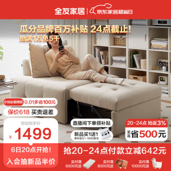 QuanU 全友 家居客厅简约布艺沙发小户型单人沙发床两用多功能坐卧一体102899