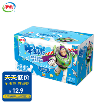 yili 伊利 牛奶片 经典原味 160g*2盒