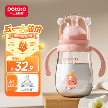 potato 小土豆 玻璃奶瓶 婴儿 宽口径 母乳质感 L号奶嘴适合4个月以上宝宝使用 带吸管手