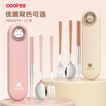 COOKSS 儿童筷子勺子套装便携盒餐具小学生上学专用收纳盒三件套外带粉色