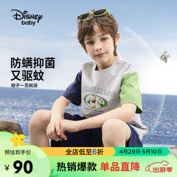 Disney 迪士尼 童装儿童男童短袖套装抑菌凉感T恤中裤两件套24夏DB421AA03藏120 藏青拼绿