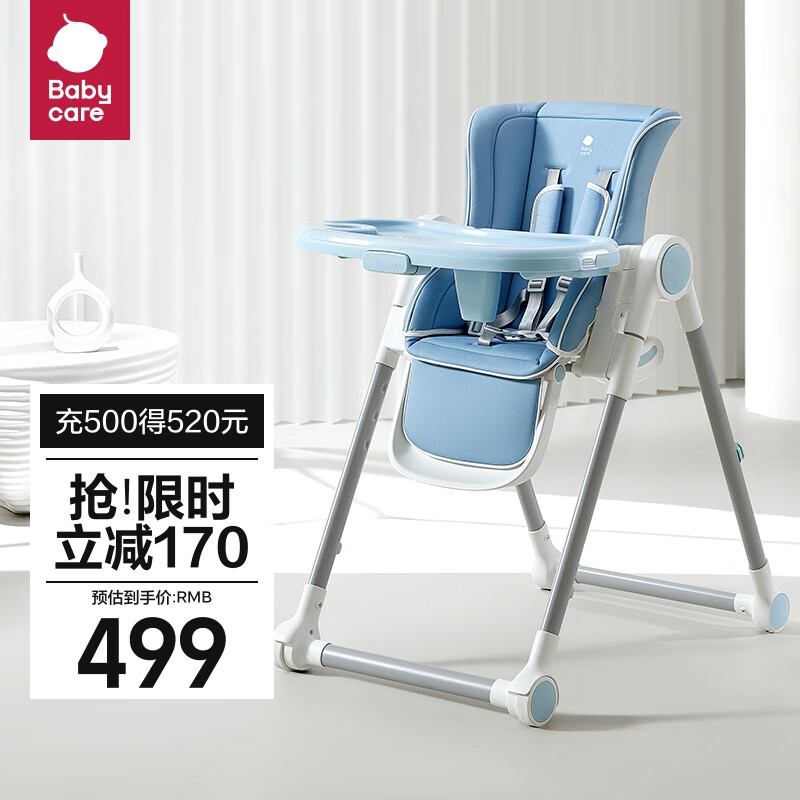 babycare 宝宝多功能餐椅一键开合可折叠收纳婴儿家用椅子-静谧蓝 699元