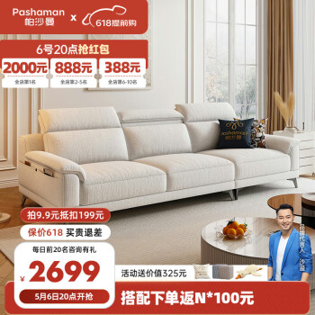 pashaman 帕沙曼 布艺沙发 客厅小户型现代简约棉麻沙发高靠背直排2.8米 2430ZF