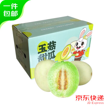 京鲜惠 山东玉菇甜瓜 4.5斤2-3个 冰淇淋香瓜应当季生新鲜水果 源头直发