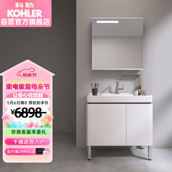 KOHLER 科勒 希尔维系列 K-45764T+K-20710T+K-30012T 浴室柜组合