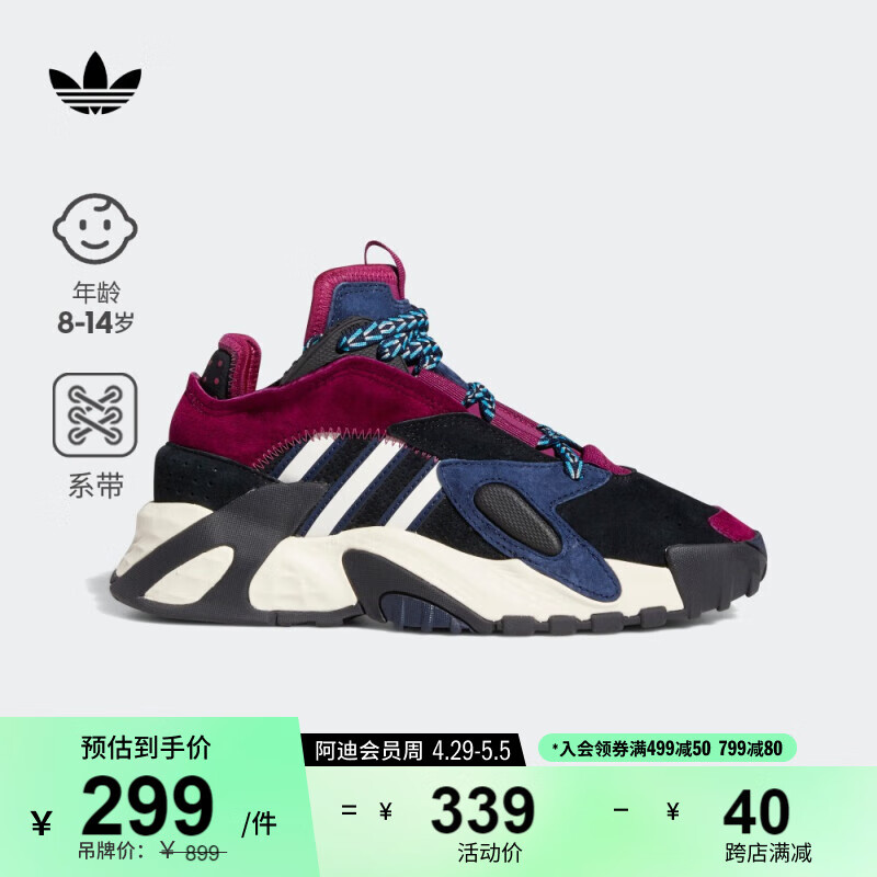 adidas 阿迪达斯 「街球鞋」STREETBALL运动鞋男女大童儿童阿迪达斯三叶草 黑/酱紫/蓝/亮白 38(235mm) 297.31元