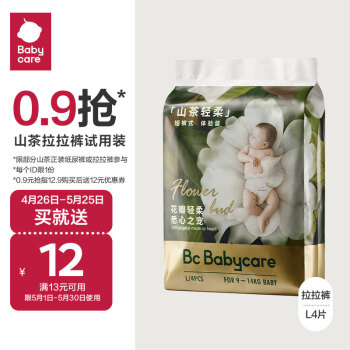 babycare 山茶轻柔婴儿拉拉裤体验装L码*4片(9-14kg)婴儿尿不湿 成长裤