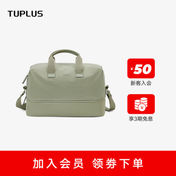 TUPLUS 途加 便装旅行包时尚短途行李包男女健身运动鞋包单肩包 烟灰绿