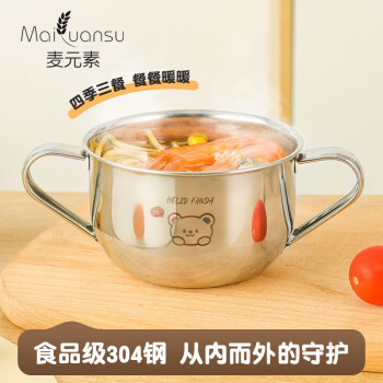 Maiyuansu 麦元素 304不锈钢碗带把儿童餐具防摔防烫宝宝吃饭碗婴儿辅食碗学生汤碗