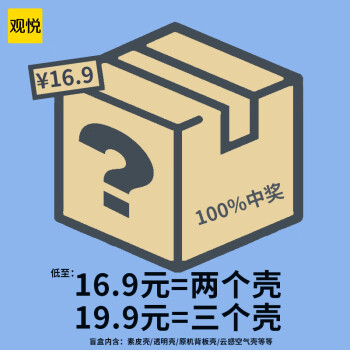Greyes 观悦 华为mate60系列手机壳盲盒 ￥16.9