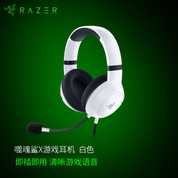 RAZER 雷蛇 噬魂鲨 耳罩式头戴式XBOX无线耳机 白色
