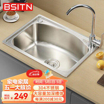 BSITN 304不锈钢单槽水槽拉丝洗菜盆带厨房不锈钢水龙头BL5642