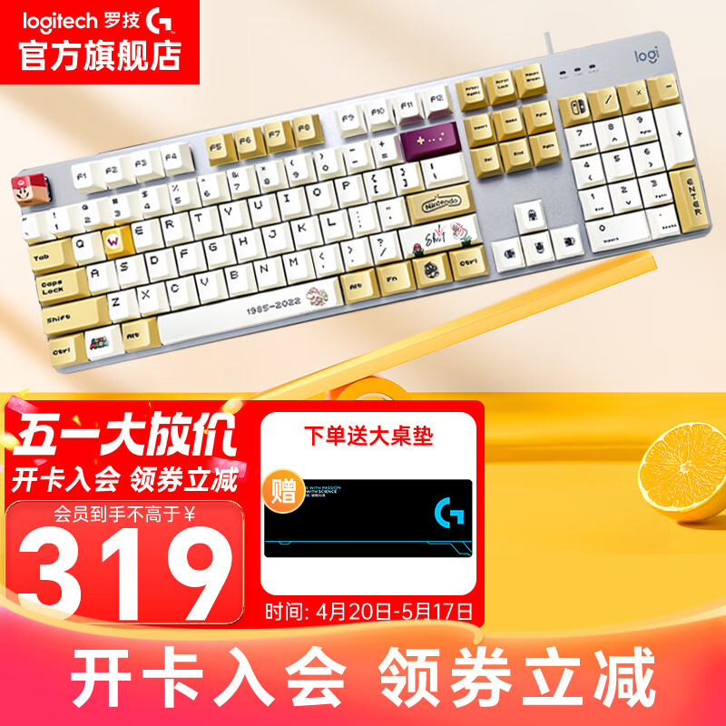 logitech 罗技 K845机械键盘 104键DIY键帽电竞键盘吃鸡键盘 K845红轴+罗技大桌垫 券后299元