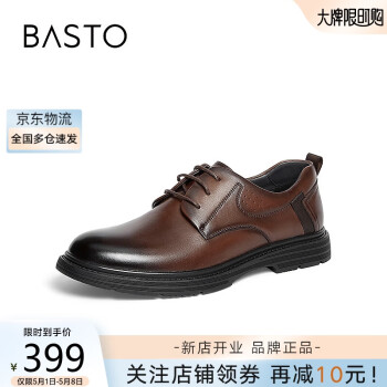 BASTO 百思图 秋季新款商场同款商务布洛克厚底男正装皮鞋XF212CM3 棕色 38