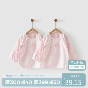 Tongtai 童泰 夏季0-3个月婴儿男女宝宝纯色半背衣两件装上衣 T31J5421 粉色 59
