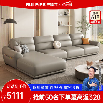 Buleier 布雷尔 沙发意式轻奢真皮沙发客厅组合大小户型整装办公家具